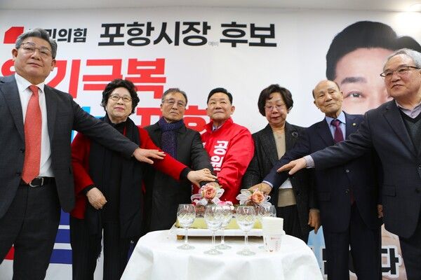 '희망경제캠프' 선대위 구성원들이 케잌 절단식을 하고 있다. / 사진=희망경제캠프'