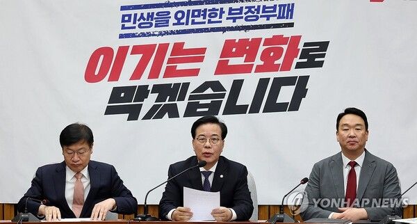 송언석 국민의힘 원내대표가 10일 국회에서 열린&nbsp;원내대책회의에서 모두발언을 하고 있다. (송언석 원내대표 오른쪽 정희용 국민의힘 사무총장) [사진=연합뉴스]