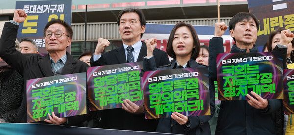 조국혁신당&nbsp;조국&nbsp;대표가 5일 서울 영등포역 광장에서 시민사회단체연대회의·전국민중행동 등 시민사회단체와&nbsp;조국혁신당·진보당·기본소득당·사회민주당·정의당·녹색당이 연 '2026 지방선거, 정치개혁 촉구 시민대행진'에 참석해 구호를 외치고 있다. 조 대표 오른쪽으로 진보당 김재연 대표와 사회민주당 한창민 대표 겸 원내대표. [사진=연합뉴스]