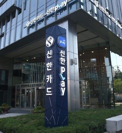 사진=신한카드