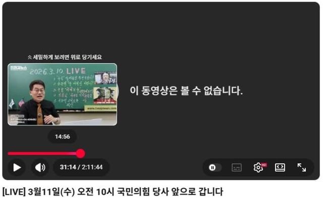 '탈당'을 밝혔던 전한길씨 유튜브에서 해당 영상이 삭제됐다. [사진=전한길 유튜브 걀무리]