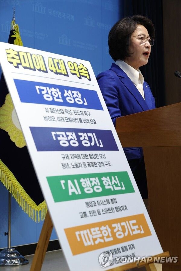 더불어민주당 추미애 의원이 12일 국회 소통관에서 2026년 지방선거 경기도 지사 후보 출마 회견을 하고 있다. 2026.3.12 [사진=연합뉴스]