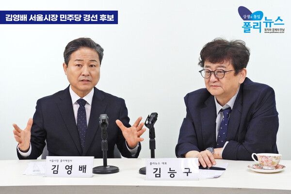 김영배 의원은 10일 폴리뉴스와의 인터뷰에서 김영배 의원은 