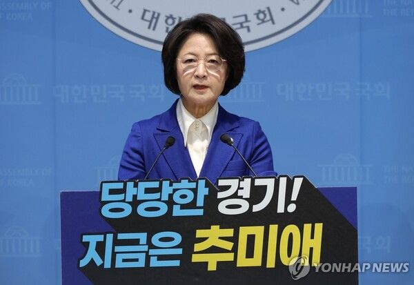 더불어민주당 추미애 의원이 12일 국회 소통관에서 2026년 지방선거 경기도 지사 후보 출마 회견을 하고 있다. 2026.3.12 [사진=연합뉴스]