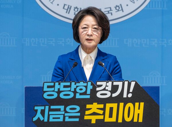 더불어민주당&nbsp;추미애&nbsp;의원이 12일 국회 소통관에서 2026년 지방선거 경기도 지사 후보 출마 회견을 하고 있다. [사진=연합뉴스]