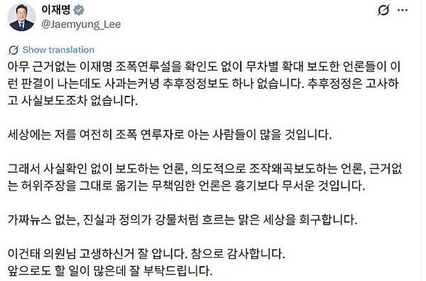 이재명 대통령의 X 게시글 갈무리.