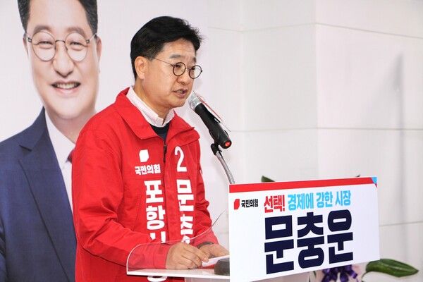 문충운 예비후보가 인사말을 하고 있다. / 사진=문충운 포항시장 예비후보 선거사무소