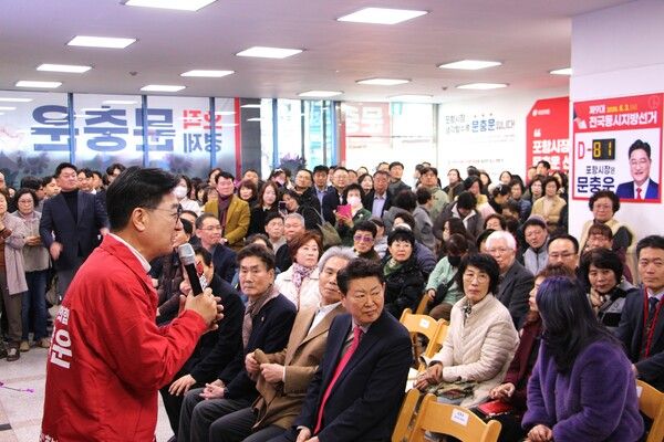 문충운 국민의힘 포항시장 예비후보 선거사무소 개소식이 14일 성황을 이루며 열렸다. / 사진=문충운 포항시장 예비후보 선거사무소