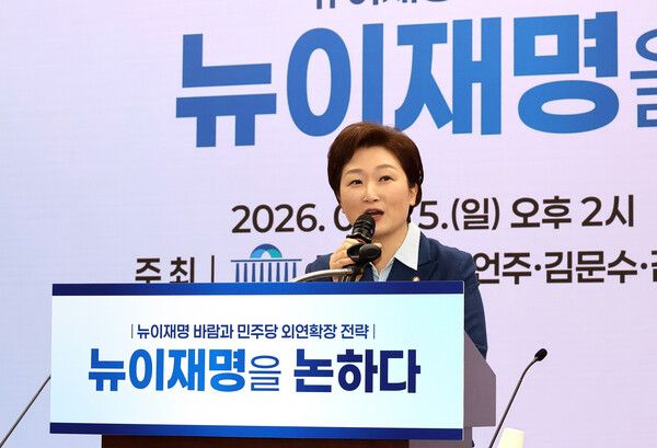 더불어민주당&nbsp;이언주&nbsp;최고위원이 15일 국회 의원회관에서 열린 '뉴이재명을 논하다' 토론회에서 인사말을 하고 있다. [사진=연합뉴스]