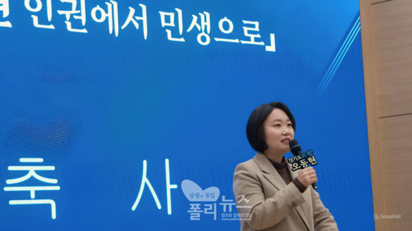 지난 3일 열린 오동현 예비후보 출판기념회에 축사를 하고 있는 더불어민주당 이소영(과천의왕) 국회의원. [사진=박비주안 기자]