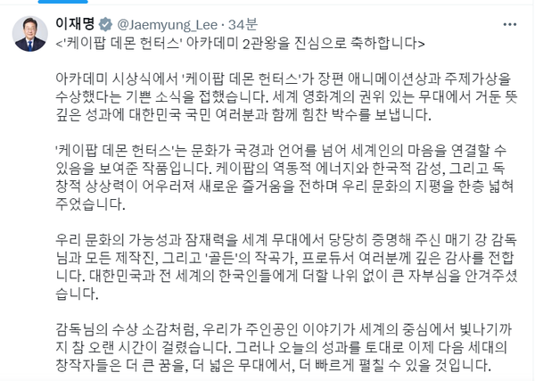 이재명 대통령의 엑스 게시글 갈무리.