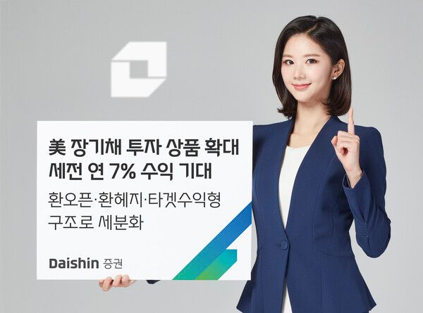 사진=대신증권