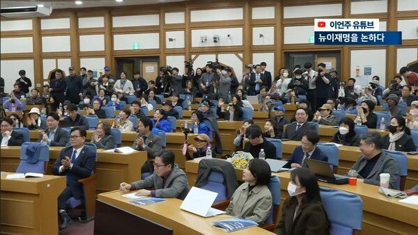 15일 국회에서 '뉴이재명을 논하다: 뉴이재명 바람과 민주당 외연확장 전략' 토론회 모습. 이재명 대통령의 지지층도 토론회에 참석해 있다. [사진=이언주 더불어민주당 의원 유튜브 방송화면 갈무리]