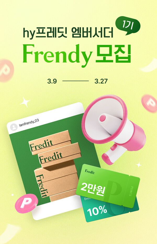 hy프레딧 엠베서더 '프렌디(FRENDY)' 1기 모집 포스터. 사진=hy