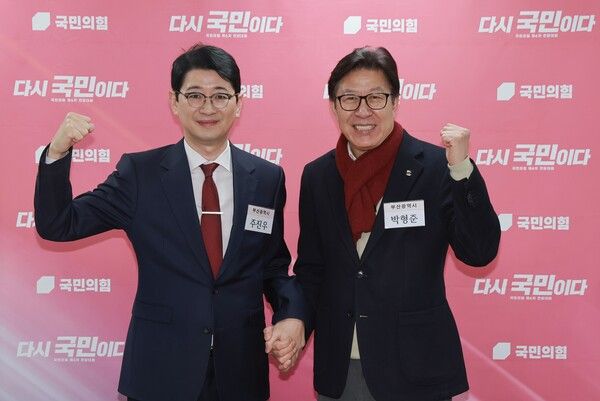 &nbsp;6·3 지방선거 부산시장에 도전하는 박형준 부산시장(오른쪽)과 국민의힘&nbsp;주진우&nbsp;의원이 11일 서울 영등포구 여의도 국민의힘 중앙당사에서 열린 광역단체장 후보 면접에 앞서 기념 촬영하고 있다. [사진=연합뉴스]