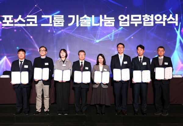 포스코그룹이 산업통상부 및 중소기업 75개사와 18일&nbsp;기술나눔 협약을 체결했다. (사진 왼쪽부터 한국산업기술진흥원 방응진 센터장, 김봉균 RIST 기술사업화그룹장, 김도희 포스코DX 사업관리그룹장, 최종문 포스코이앤씨 R&D센터장, 천현진 포스코홀딩스 법무실장, 조정구 포스코 IP전략센터장, 이세민 포스코퓨처엠 IP전략센터장, 산업통상부 이동철 과장) / 사진=포스코
