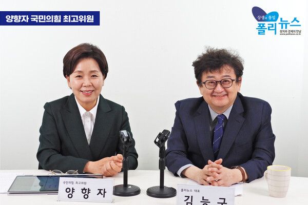 양향자 국민의힘 최고위원이 16일 폴리뉴스 본사에서 김능구 대표와 진행한 정국인터뷰에서 혁신선대위에 대해 