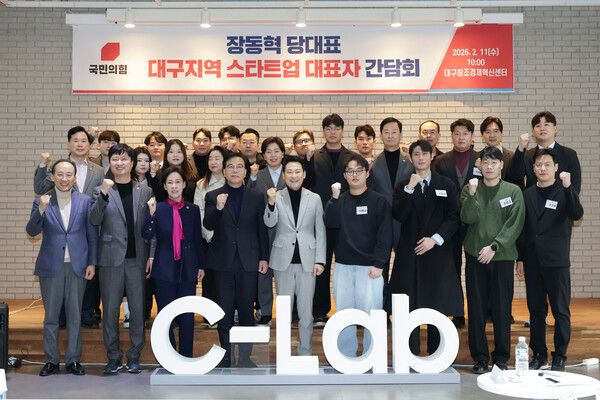 양향자 국민의힘 최고위원과 당 지도부가 26.2.11 대구지역 스타트업 대표자 간담회에 참석해 기념촬영을 하고 있다.