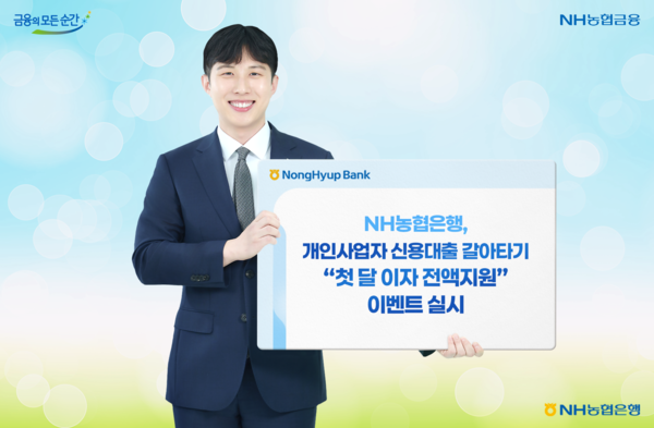 사진=NH농협은행