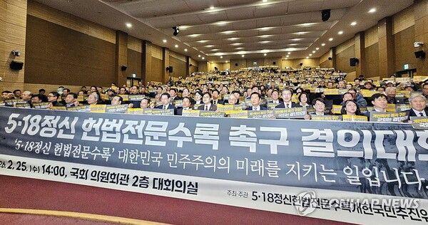 5·18정신헌법전문수록개헌국민추진위원회와 더불어민주당 민형배 의원실이 연 5·18정신 헌법전문수록 촉구 결의대회에 참석한 우원식 국회의장, 이부영 자유언론실천재단 명예이사장, 민주당 정청래 대표, 조국혁신당 조국 대표 등이 구호를 외치고 있다 [사진=연합뉴스]