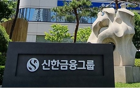 사진=신한금융그룹