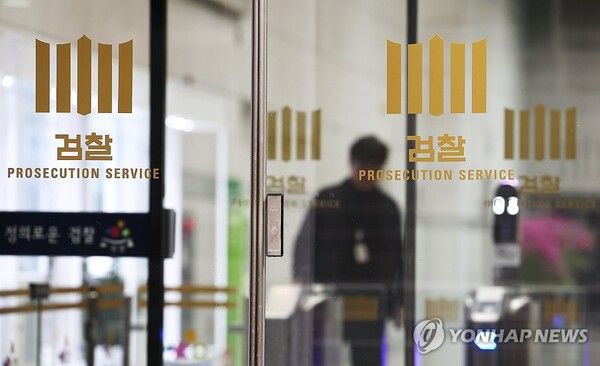 특별사법경찰관(특사경)에 대한 검사의 지휘·감독권을 박탈한 것에 대한 우려의 목소리가 나오고 있다 [사진=연합뉴스]