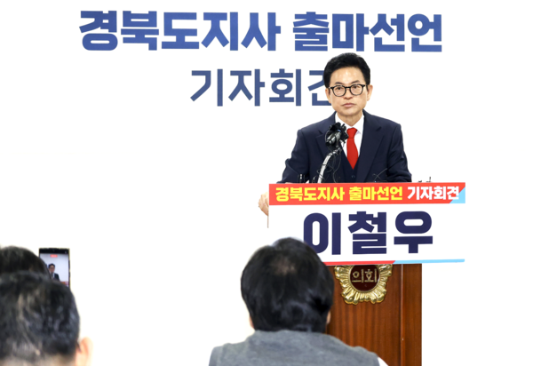 출마 선언을 하고 있는&nbsp;이철우 경북도지사 / 사진=이철우 경상북도지사