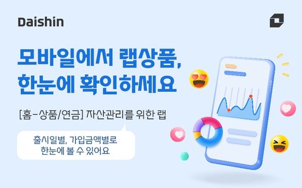 사진=대신증권
