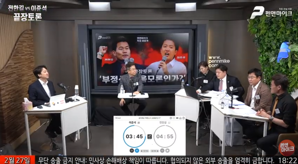 이준석 개혁신당 대표(왼쪽)와 전한길측 김미영 VON대표,박주현 변호사,이영돈 PD,전한길 전한길뉴스 대표(오른쪽 왼쪽부터)가 27일 펜앤마이크 주최 부정선거 토론회에서 논쟁을 벌이고 있다. 이날 토론은 유튜브 동시접속자 32만명을 기록하며 폭발적인 관심을 모았다. [출처=펜앤마이크 이준석-전한길 끝장토론 유튜브 라이브 갈무리]&nbsp;