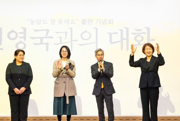 이날 출판기념회는 장혜영 전 정의당 의원이 사회를 진행했고, 권영국 대표가 인사말을 하고 있다. 2026.2.28. [사진=정의당 제공]