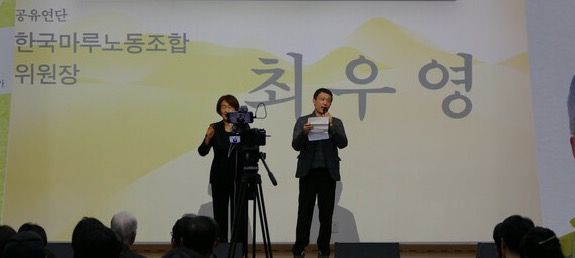 권영국 정의당 대표 출판기념회에서 '공유연단' 연사로 나선 최우영 한국마루노동조합 위원장은 권 대표에 대해 