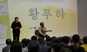 권영국 정의당 대표 출판기념회서 축하공연을 한 황푸하 씨는 이날 자신의 곡 '난 말을 못해요'와 '나의 세상'을 불렀다. 2026.2.28. [사진=김대성]