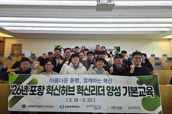 포스코 포항제철소가 지난 18일부터 20일까지 포스코 구룡포수련원에서 QSS 혁신 리더 기본교육을 실시했다.&nbsp;/ 사진=포스코