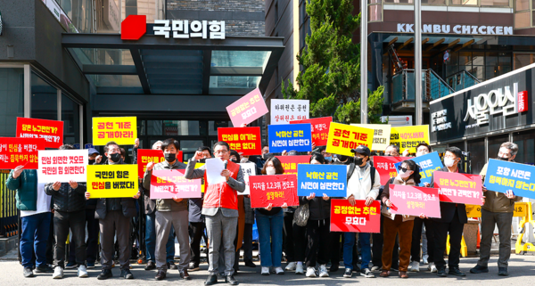 포항지역 시민단체가 지난 20일 여의도 국민의힘 당사 앞에서 기자회견을 열고 최근 발표된 국민의힘 포항시장 후보 경선 결과에 대해 전면 재검토를 강력&nbsp;촉구하고 있다. /&nbsp;포항바로세우기실천본부