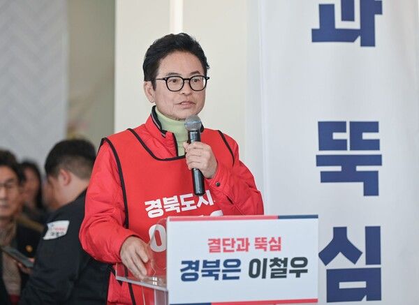 연설하는&nbsp;이철우 경북도지사 예비후보 / 사진=이철우 경북도지사 예비후보 선거사무소