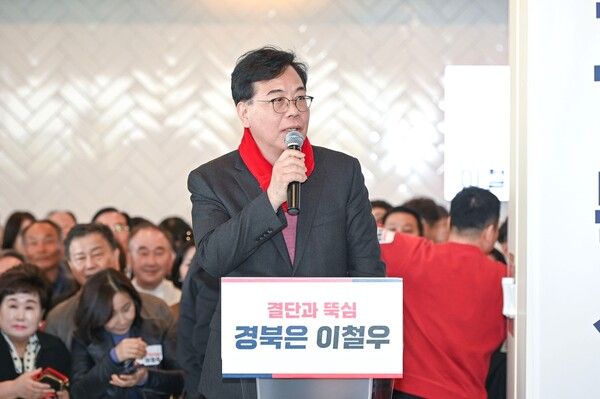 송언석 국민의힘 원내대표가 축사하는 모습 / 사진=이철우 경북도지사 예비후보 선거사무소