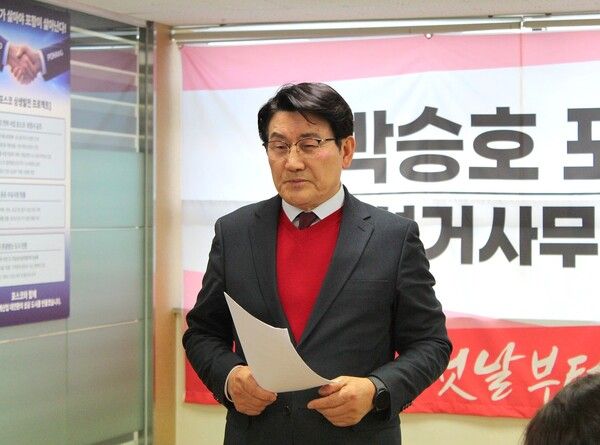 박승호 前 포항시장이 22일 기자회견을 열고 이번 포항시장 예비 공천이 불공정하다며 재검증 및&nbsp;재심사를 촉구했다. / 박승호 前 포항시장 선거사무소