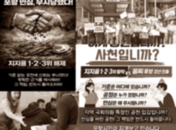 모자이크 사진 출처=페이스북