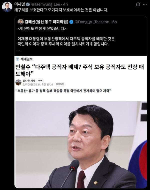 [사진=이재명 대통령 엑스 캡쳐]