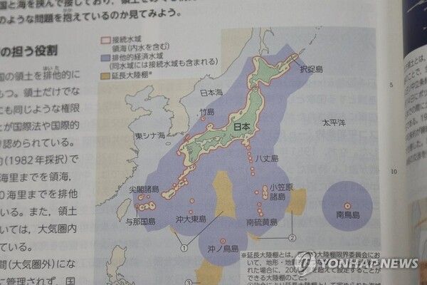 '독도는 일본땅' 주장한 일본 고교 교과서&nbsp;[사진=연합뉴스]