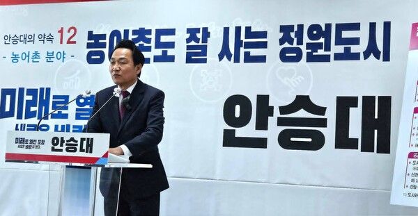 안승대&nbsp;포항시장 예비후보가&nbsp;'정원도시 포항' 구상을 발표하고 있다. / 사진=안승대 포항시장 예비후보 선거사무소