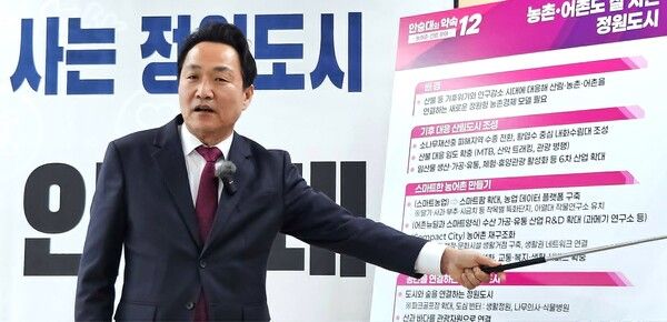안승대 포항시장 예비후보가 24일 포항시청 브리핑룸에서 '농촌·어촌도 잘 사는 정원도시 포항' 구상을 발표하고 있다. / 사진=안승대 포항시장 예비후보 선거사무소