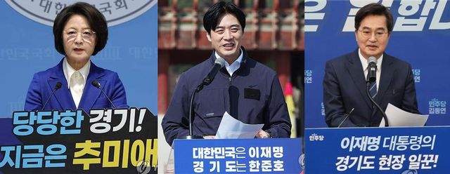 '당심 100%' 예비경선 성적표는 '추미애-한준호-김동연' 순으로 폴리뉴스 취재결과 확인됐다. 최후의 승자는 본경선 '민심'의 향방으로 결정될 전망이다.[사진=연합뉴스]