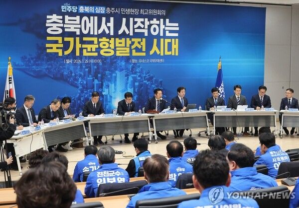 더불어민주당 정청래 대표가 25일 충북 충주시 유네스코국제무예센터 국제회의장에서 열린 민생현장 최고위원회의에서 발언하고 있다. 2026.3.25 [사진=연합뉴스]