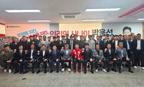 항향토청년회가 26일 박용선 포항시장 예비후보에 대한 지지를 공식 선언하고 있다. / 사진=박용선 포항시장 예비후보 선거사무소