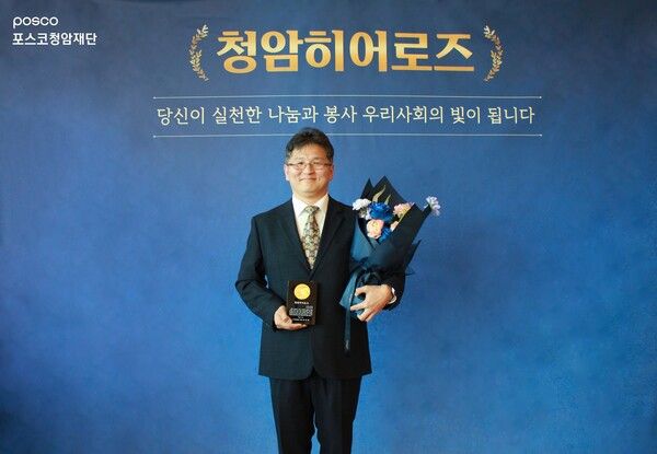 '청암히어로즈'의 첫 번째 수상자 강원도 인제고려병원 김종원 원장 / 사진=포스코