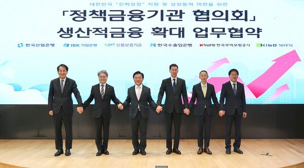 (왼쪽부터)&nbsp;장영진 한국무역보험공사 사장, 강승준 신용보증기금 이사장, 박상진 한국산업은행 회장, 장민영 중소기업은행장, 황기연 한국수출입은행장, 이상창 기술보증기금 상임이사. [사진=한국산업은행]