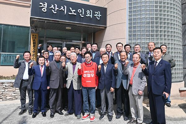 경산시노인회를 방문한&nbsp;이철우 경북도지사 예비후보 / 사진=이철우 경북도지사 예비후보 선거사무소