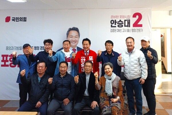 포항지진범시민대책본부 핵심 관계자들이 27일 안승대 포항시장 예비후보의 선거사무소를 방문해 지지 입장을 표명하고 있다. / 사진=안승대 포항시장 예비후보 선거사무소