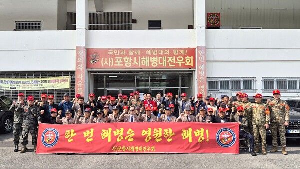 포항시해병대전우회 회원 50여 명이 27일 해병대전우회 본관 앞에서&nbsp;안승대 포항시장 예비후보 지지 선언식을 열고 있다. / 사진=안승대 포항시장 예비후보 선거사무소